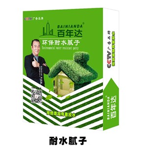 百年达耐水腻子粉