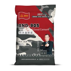 百年达高分子防水益胶泥