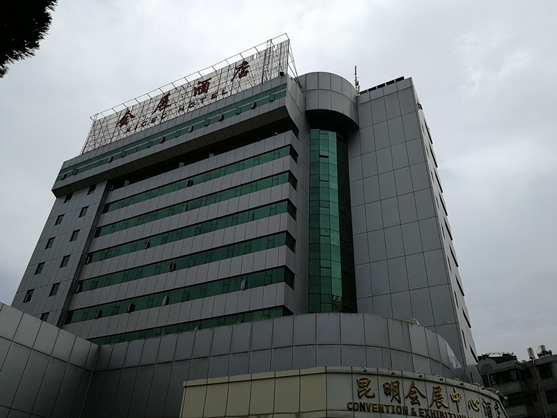 会展酒店维修工程