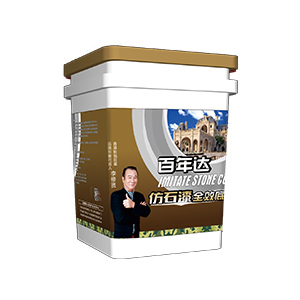 百年达仿石漆（全效底油）